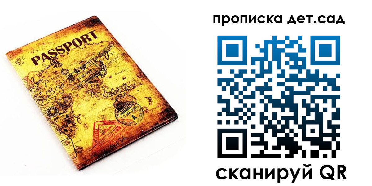 временная регистрация госуслуги в Большом Камне