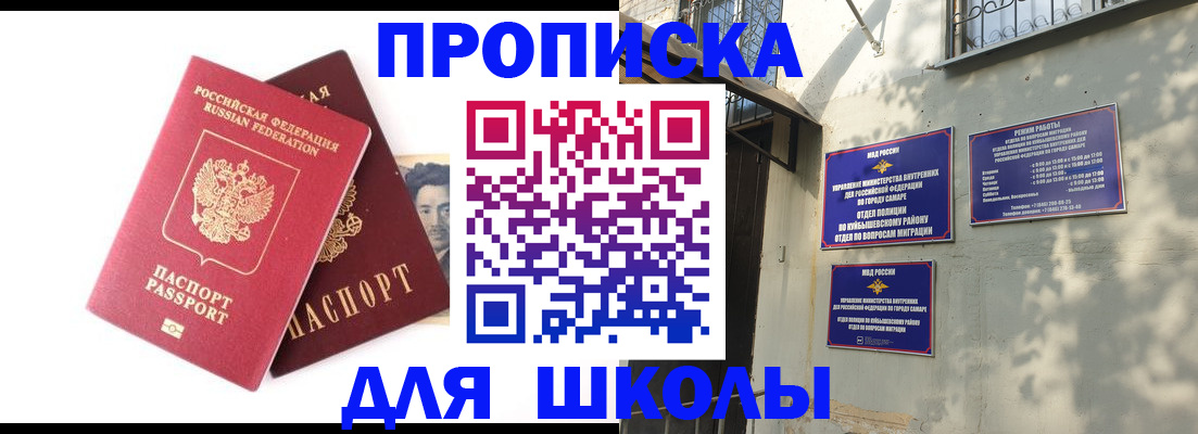 прописка регистрация в Большом Камне