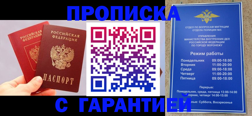 прописка паспорт в Большом Камне